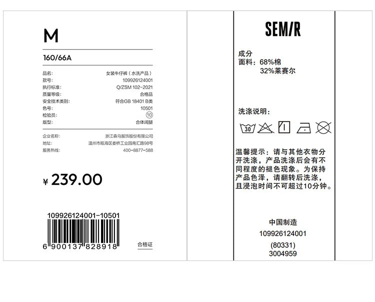 Semir Retro Jeans mujeres 2026 primavera Lyocell mezcla pierna ancha hasta el suelo cubierta de cadera pierna alargamiento pantalones de moda